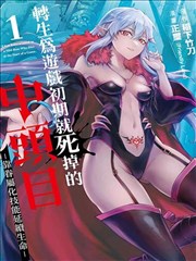 火影漫画图鉴:担当上忍条目示意图